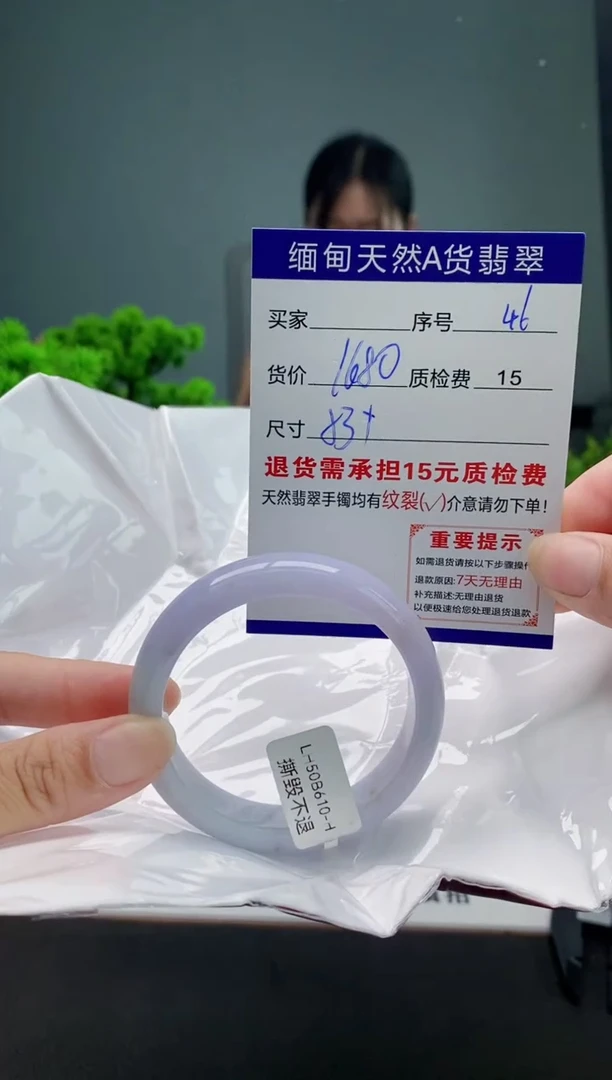 翡翠手镯未镶嵌46缅甸天然A货翡翠需包容瑕疵，介意慎拍