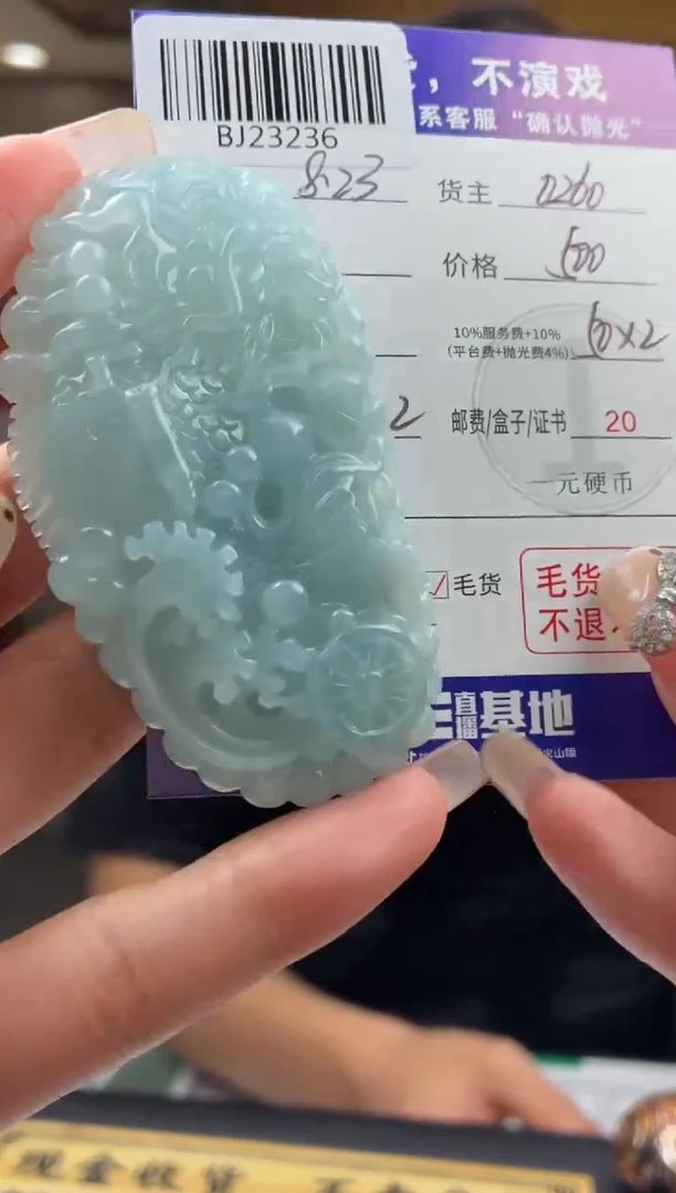 未镶嵌定制翡翠沐****活BJ23236