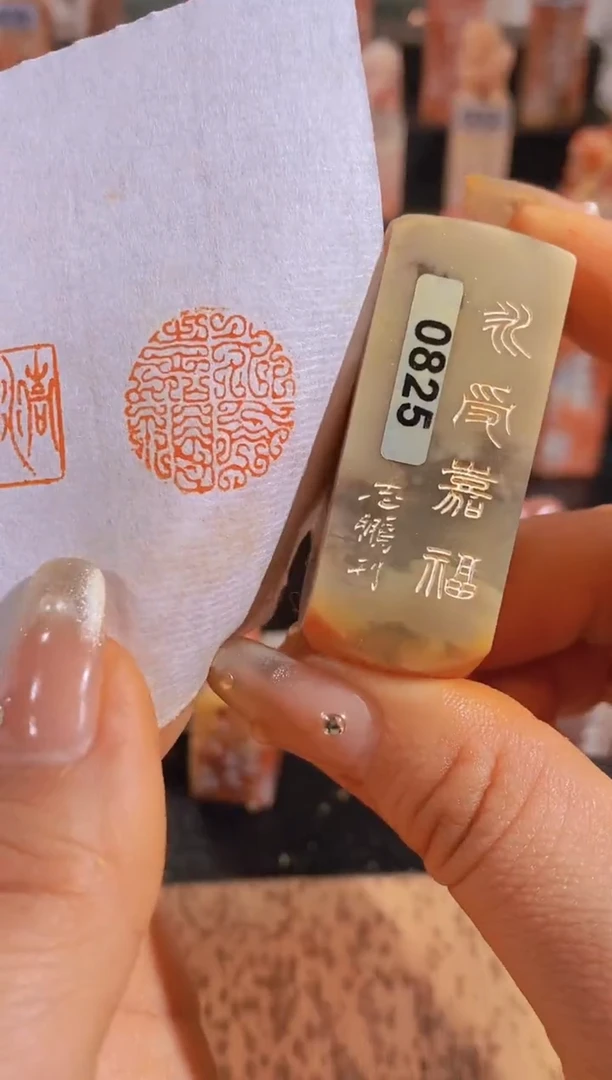 【闪购商品】老挝石印石永受嘉福2*2有库存-0825