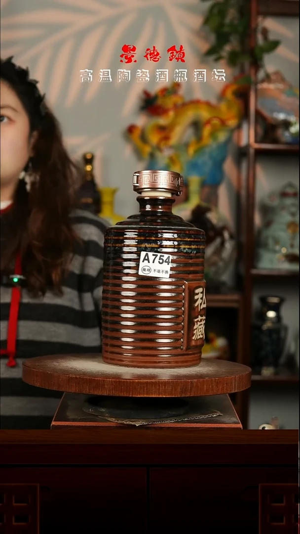 景德镇垚晶陶瓷微瑕4斤A754