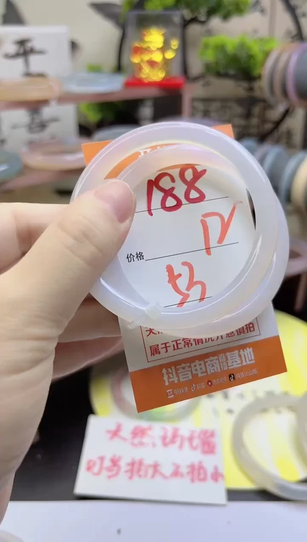 手镯玛瑙/玉髓未镶嵌188