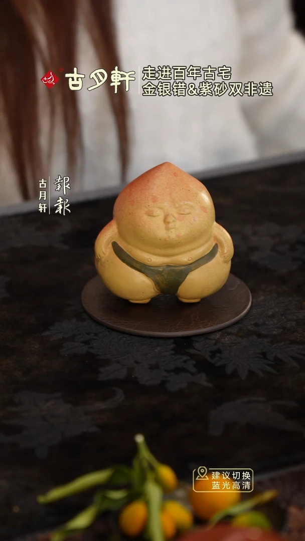 紫砂茶宠紫砂屁桃君