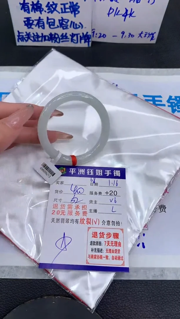 【闪购商品】翡翠手镯未镶嵌11111111111