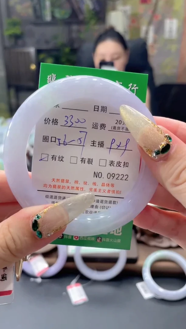 翡翠手镯未镶嵌09222****