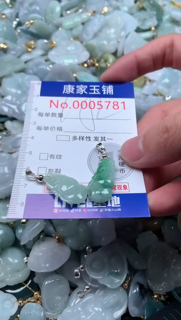 【闪购商品】翡翠吊坠(不含链)未镶嵌5781