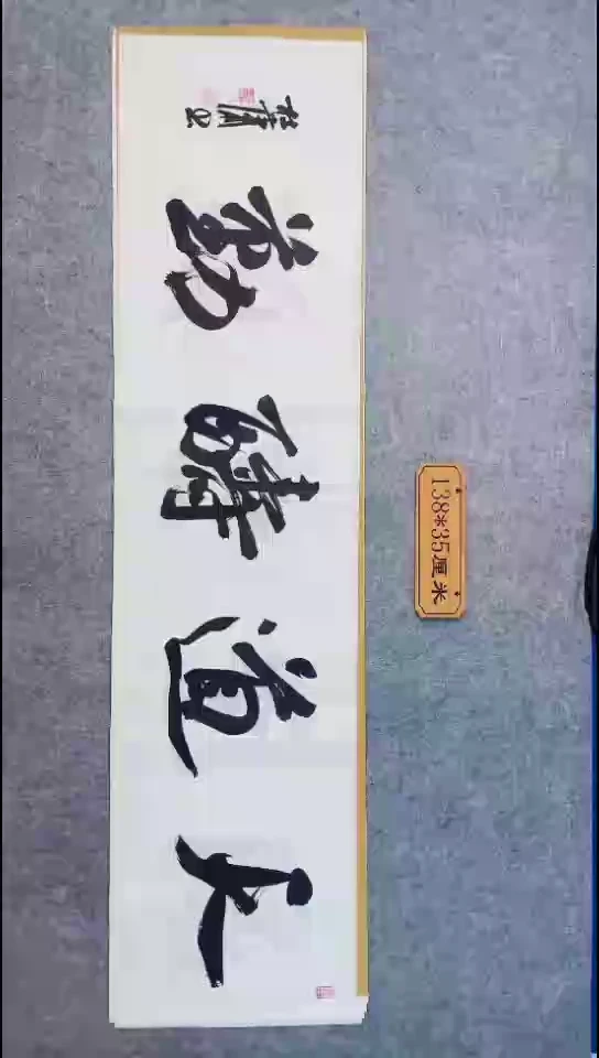 书法068中书协 杜潇书法放漏