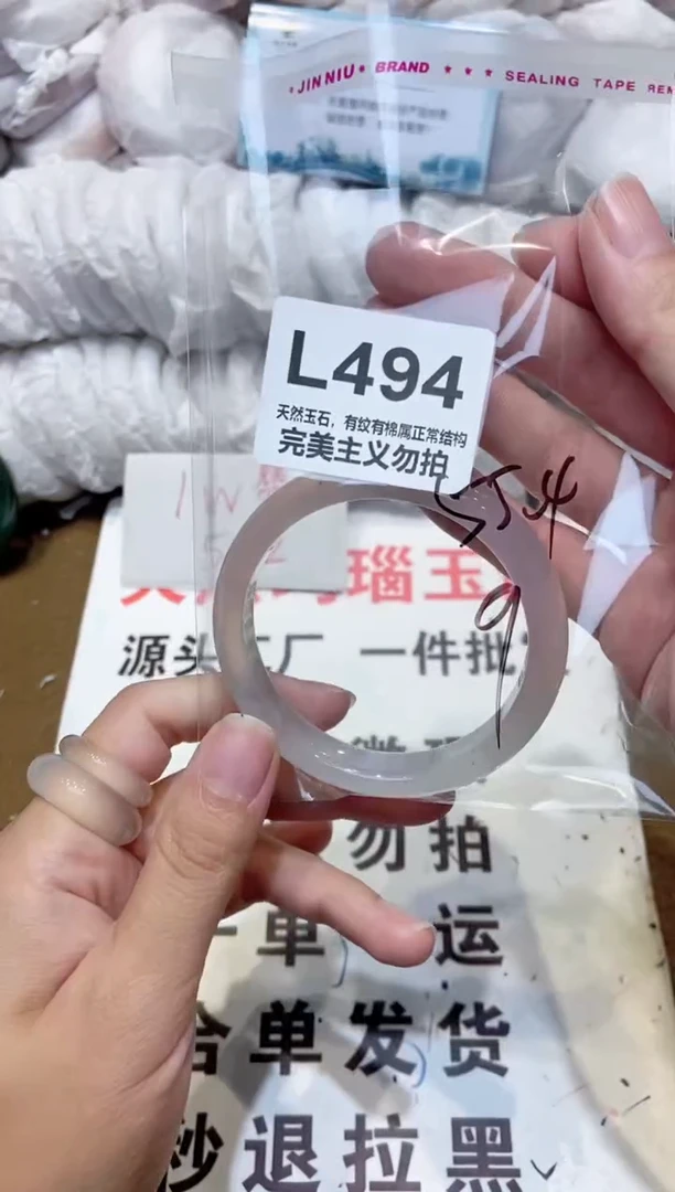 手镯玛瑙/玉髓未镶嵌55