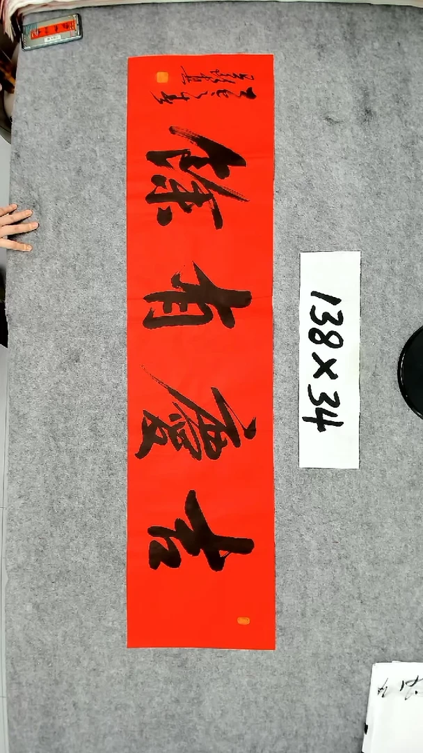 书法吕老师书法作品