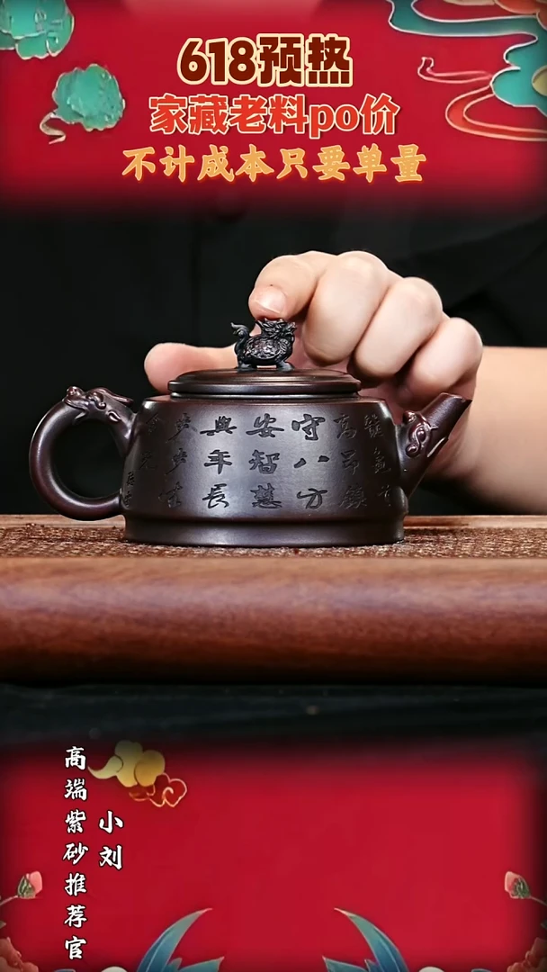 宜兴高端原矿紫砂