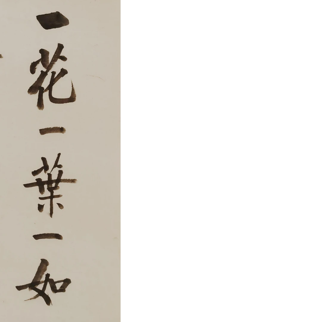 【辽拍】V250205-1-17《书法》（1.5平尺) 纸本镜心  ws1107午