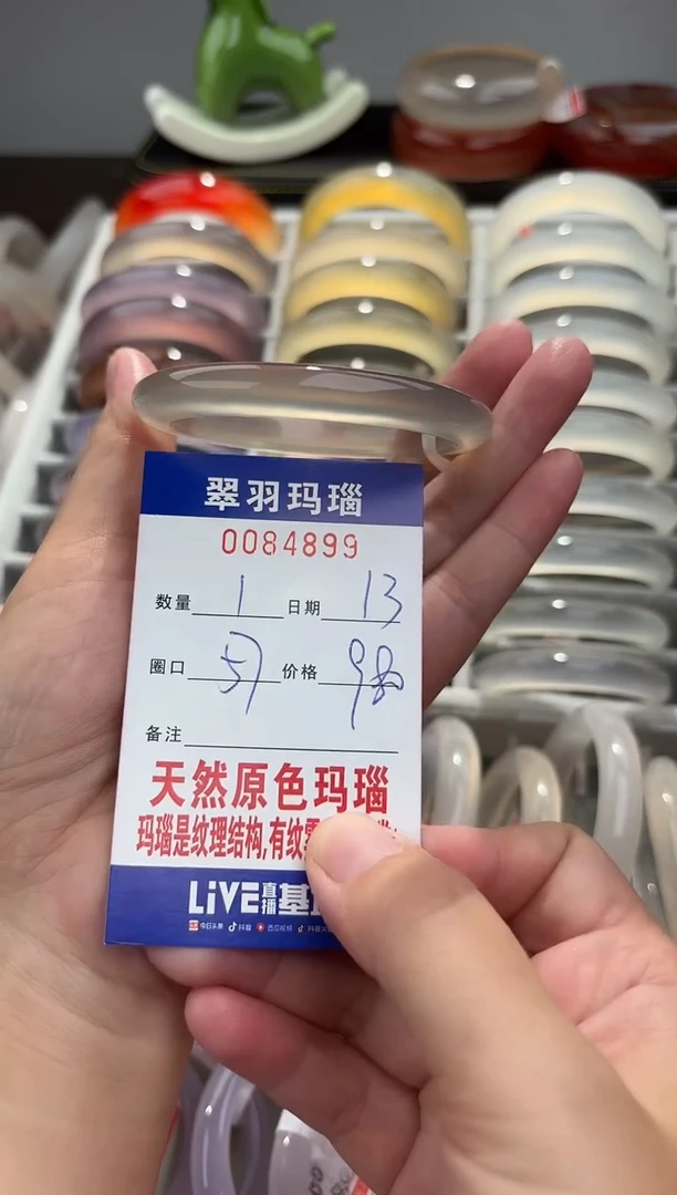 玛瑙/玉髓手镯未镶嵌辣**u0084899