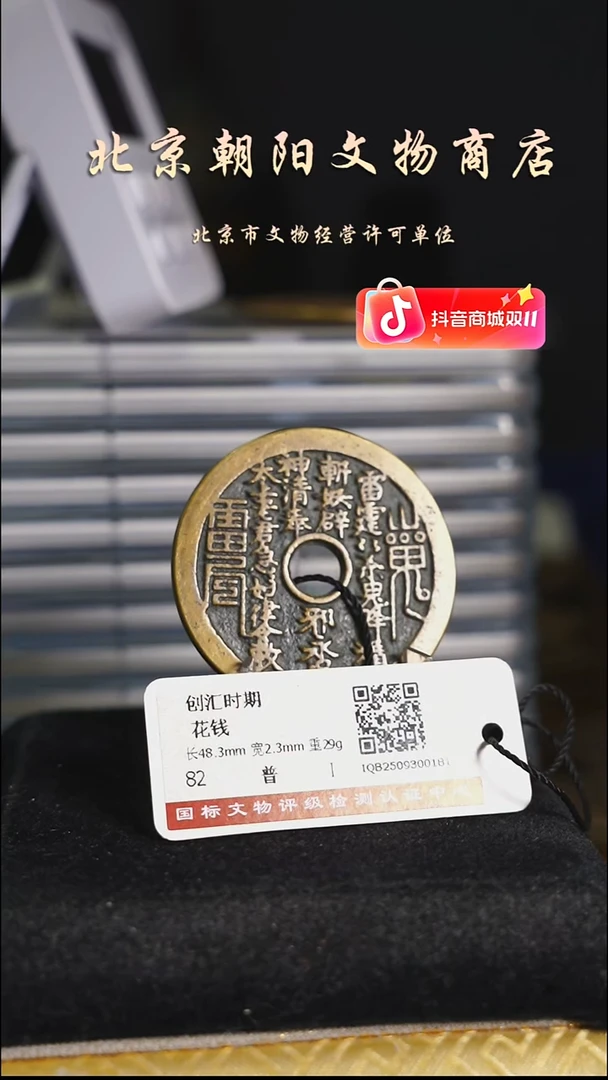 铜墨*花钱------0842