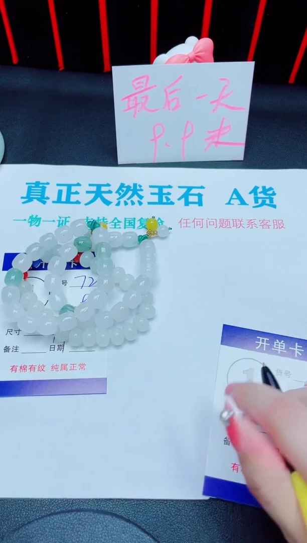 石英质玉手镯未镶嵌72