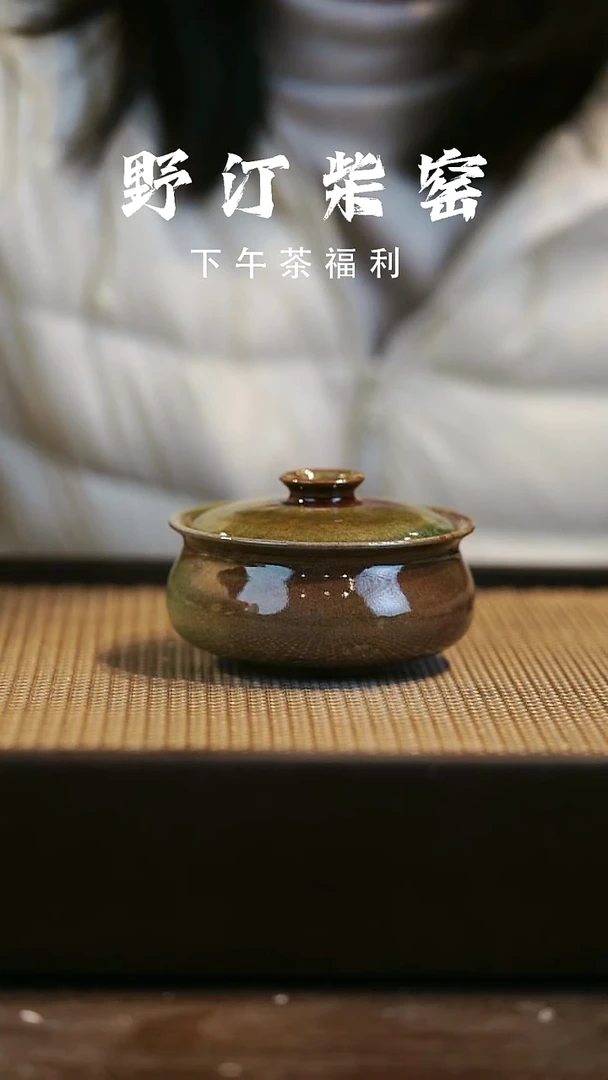 野汀柴窑手工手作@@YT853