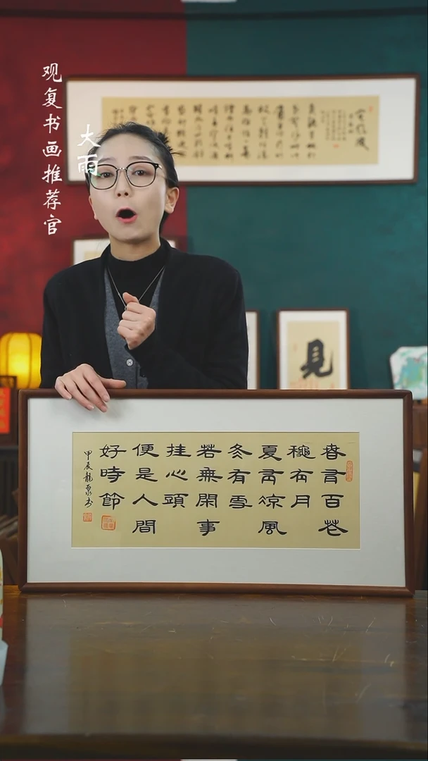 【闪购商品】书法龙泉-春有百花-36*69书法
