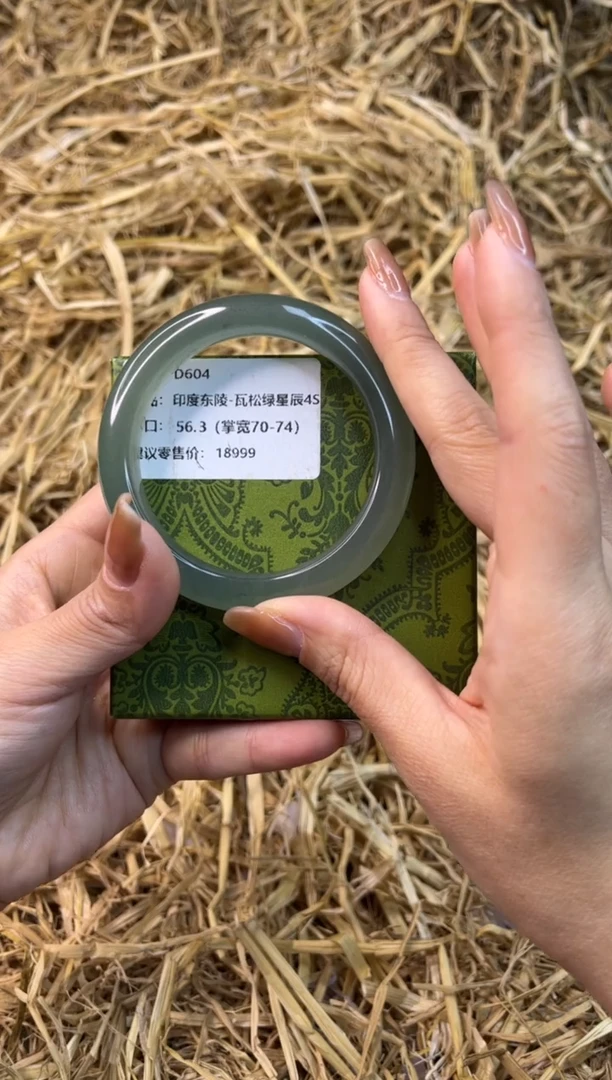 未镶嵌手镯石英质玉D604-56.3