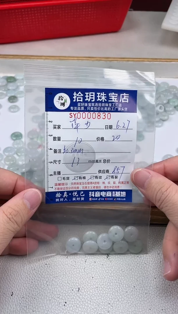 翡翠散珠萍*翡翠小平安扣宽卡13mm毫米830
