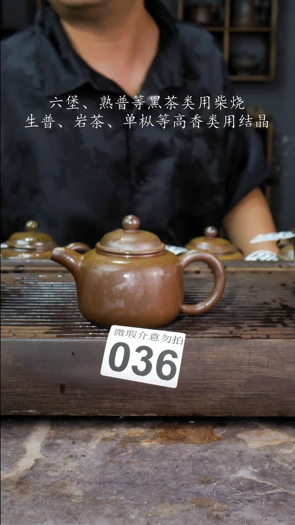 壶四大名陶钦州坭兴陶036