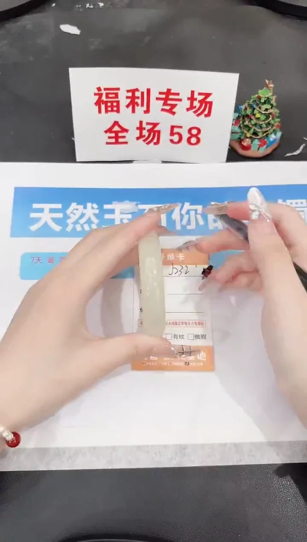 未镶嵌手镯石英质玉J232-53.7