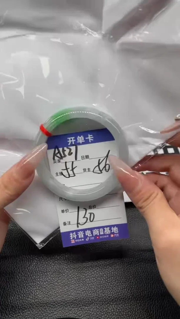 （按圈口编号价格拍）手镯