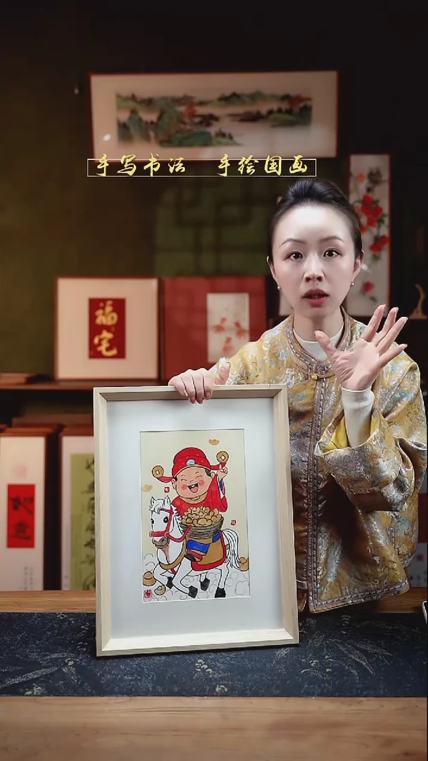 国画16寸马上发财32*42cm原色