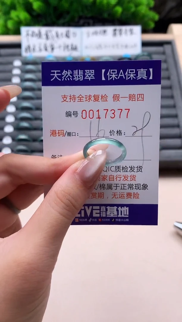未镶嵌戒指翡翠天然  17377