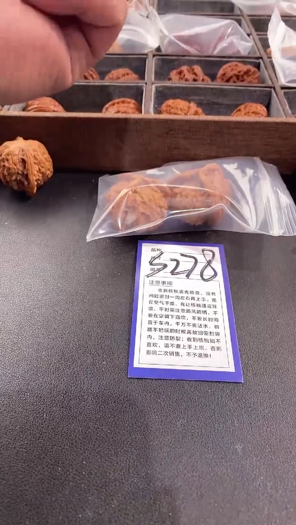 【闪购商品】文玩核桃吊坠43盘山