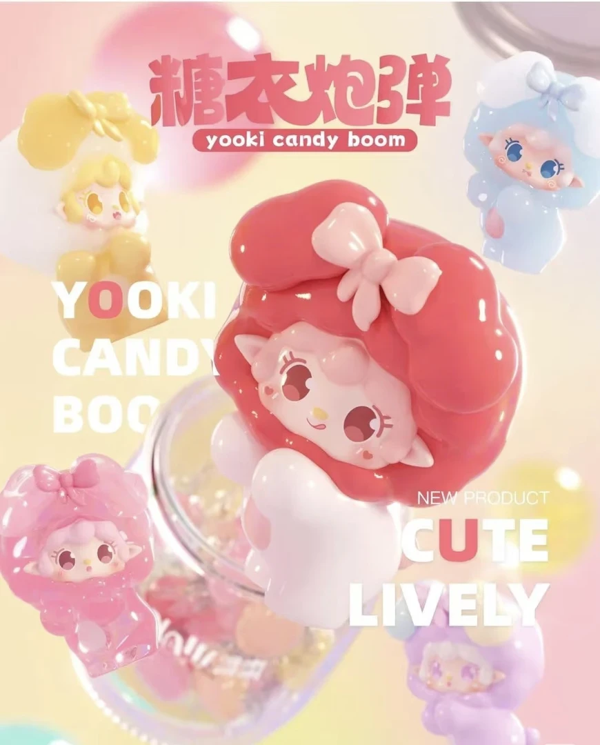 【彪彪专属】氧氧yooki糖衣炮弹系列萌粒盲袋（默认代拆）