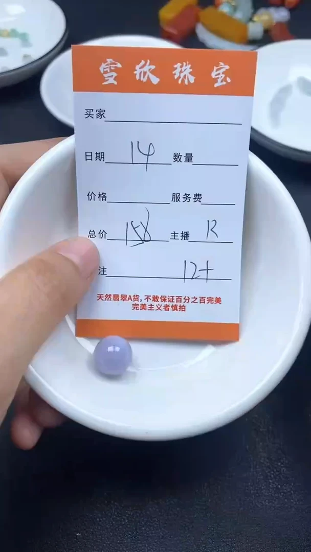 颈饰未镶嵌翡翠雪欣散珠定制diy