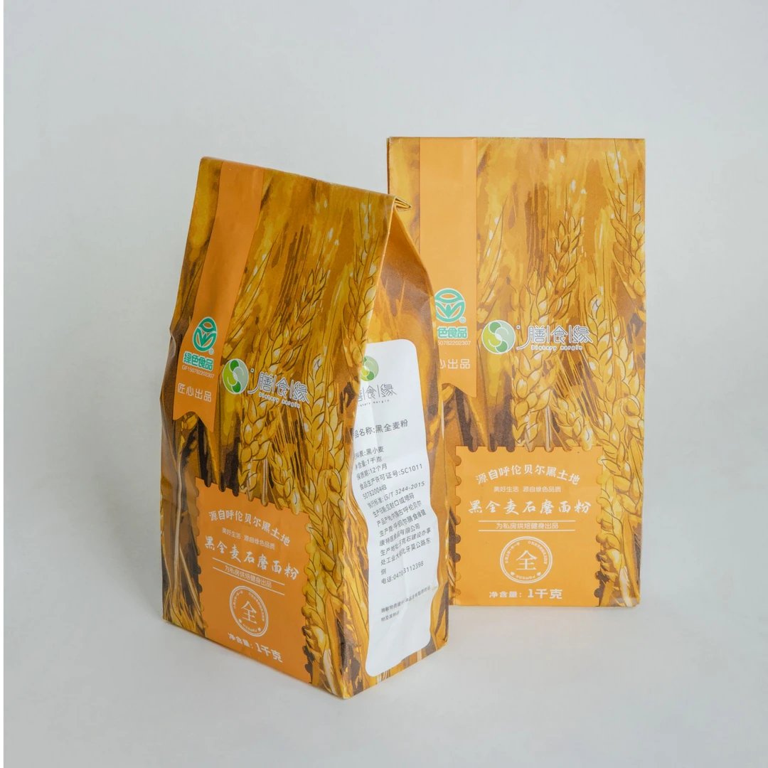 【三兄弟新品】石磨黑麦全麦粉 精制绿色食品认证家用杂粮粗粮包邮