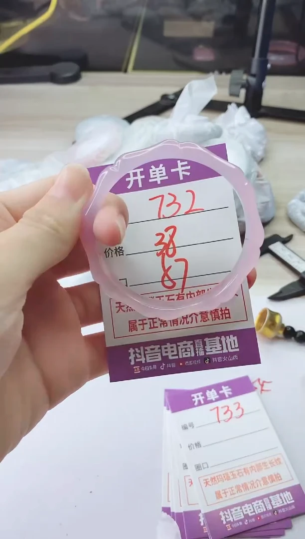 手镯玛瑙/玉髓未镶嵌732