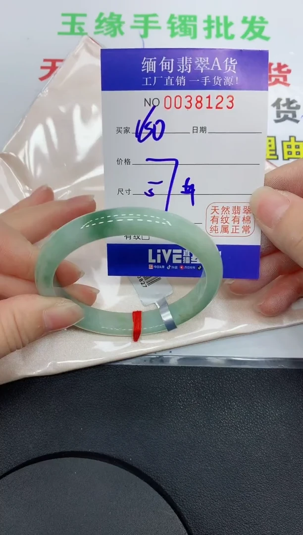 未镶嵌手镯翡翠8123缅甸翡翠手镯