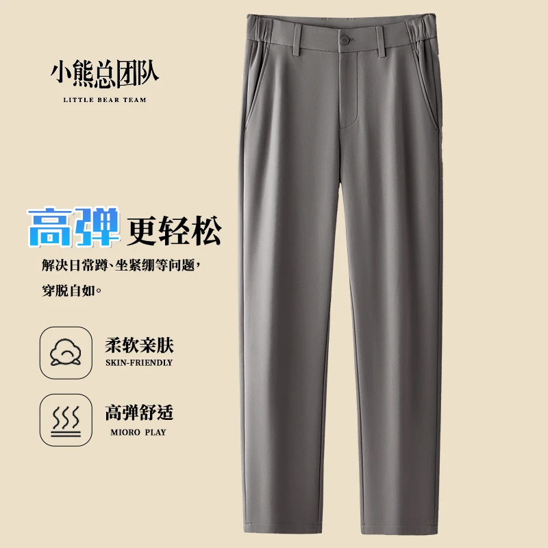 【秋冬新款-柔感轻松裤】小熊总秋冬款男士户外旅行休闲裤双11好物