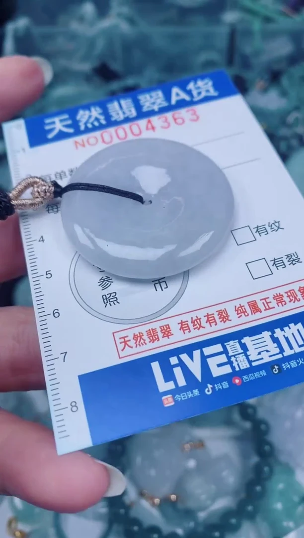 颈饰未镶嵌翡翠00004363