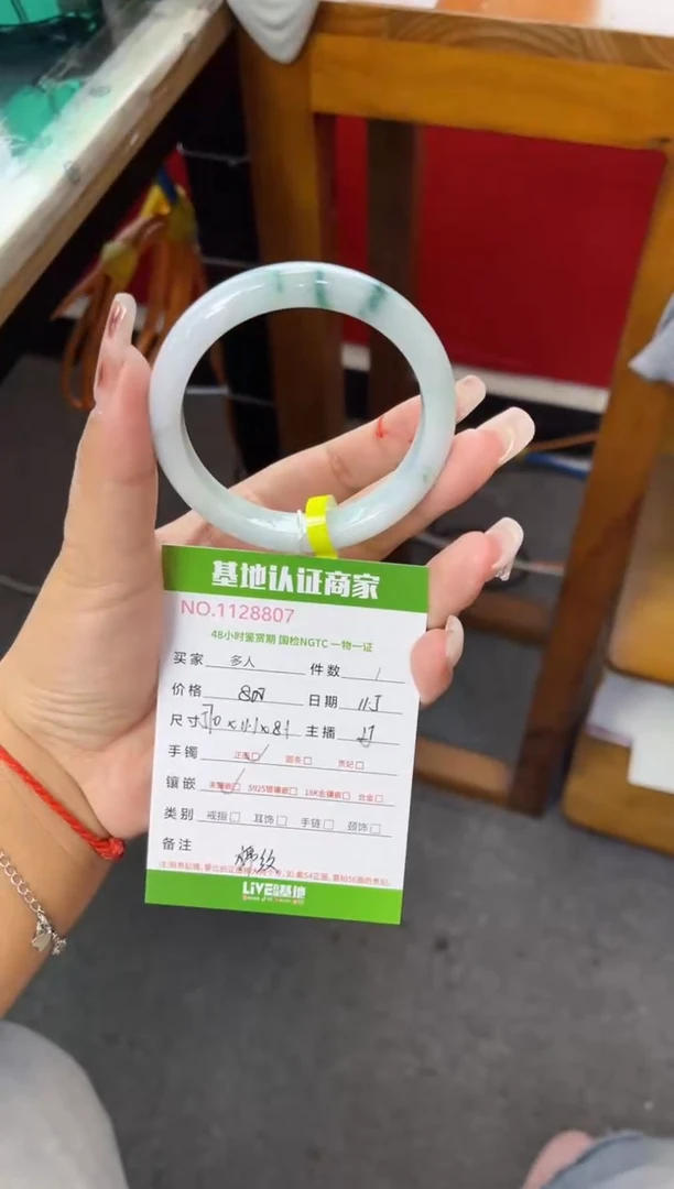 未镶嵌手镯翡翠多人