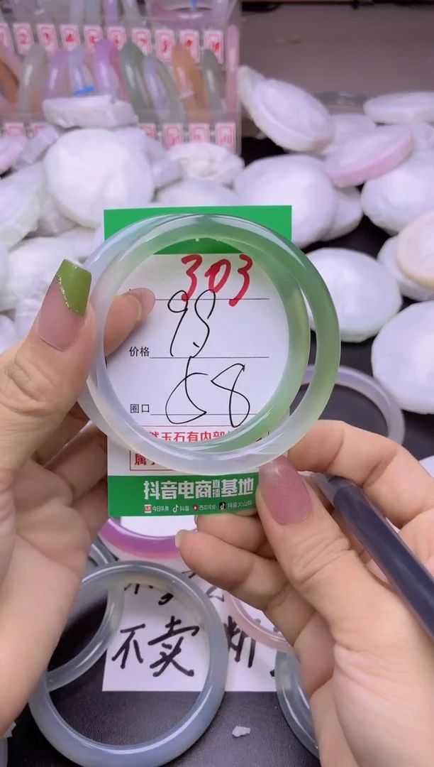玛瑙/玉髓手镯未镶嵌303