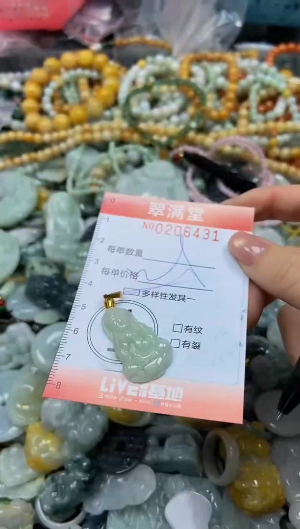 颈饰未镶嵌翡翠闪购0206431多样性发其一