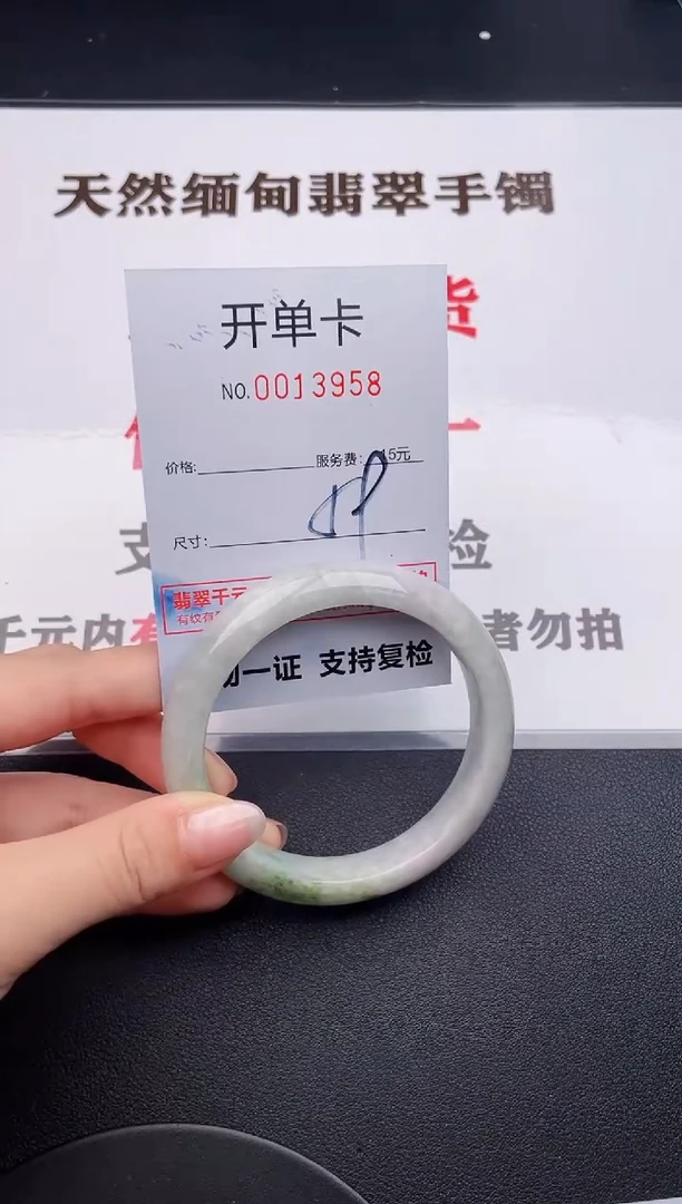 未镶嵌手镯翡翠58