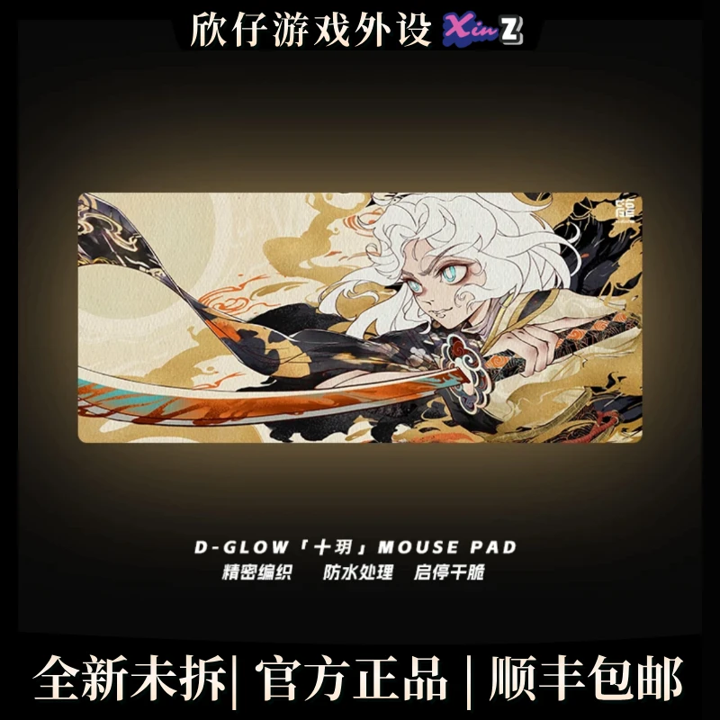 电竞大桌垫 DGLOW【十玥】细面编织 防水处理 XY轴一致 fps电竞桌垫