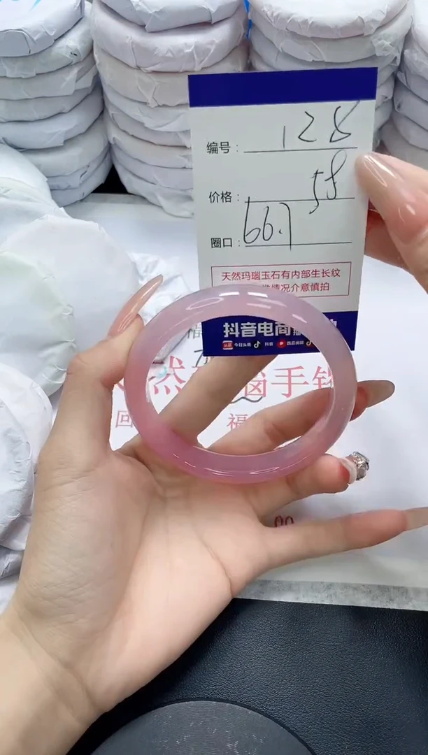 未镶嵌手镯玛瑙/玉髓128
