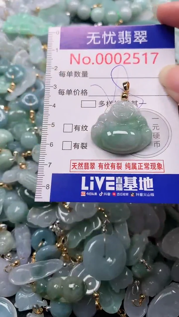 吊坠(不含链)未镶嵌翡翠2517