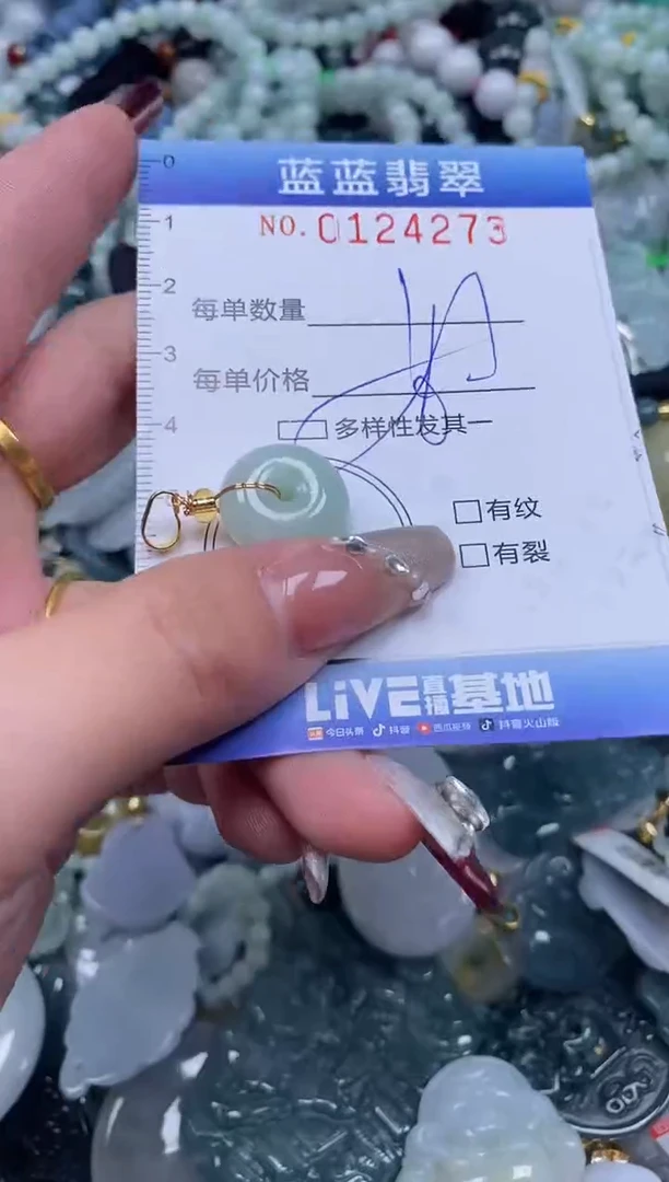 【闪购商品】翡翠颈饰未镶嵌闪购0124273多样性发其一