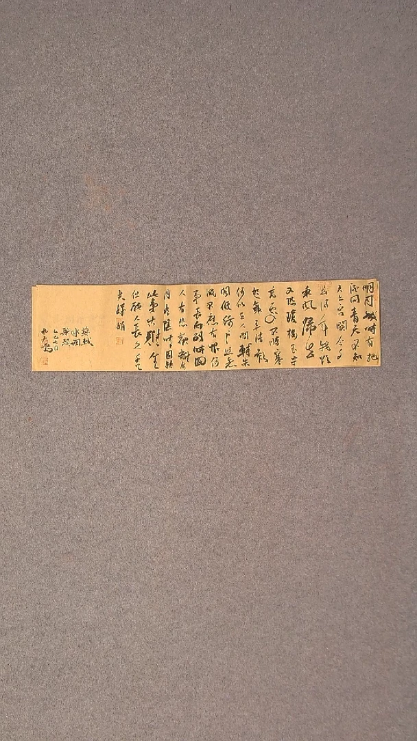 书法杨天鸣 山东临沂69*17尺寸