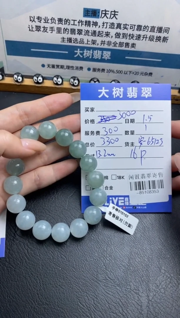 颈饰未镶嵌翡翠珠串多人-85108353