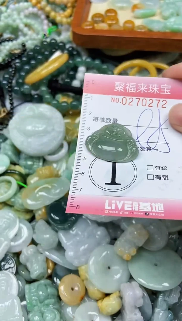 未镶嵌挂件翡翠闪购0270272
