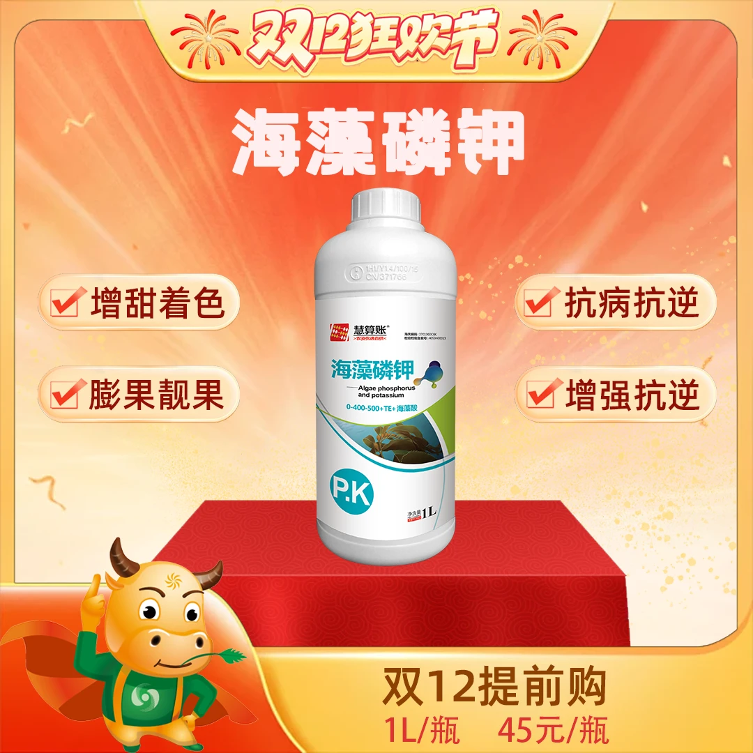 【双12提前购】高磷高钾肥料钾肥膨果黄瓜西红柿豆角甜瓜果树水溶肥