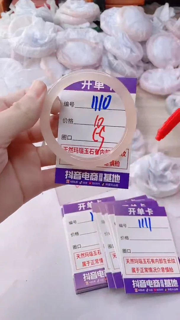 手镯玛瑙/玉髓未镶嵌1110
