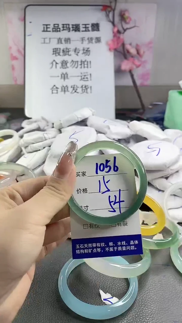 玛瑙/玉髓手镯未镶嵌1056