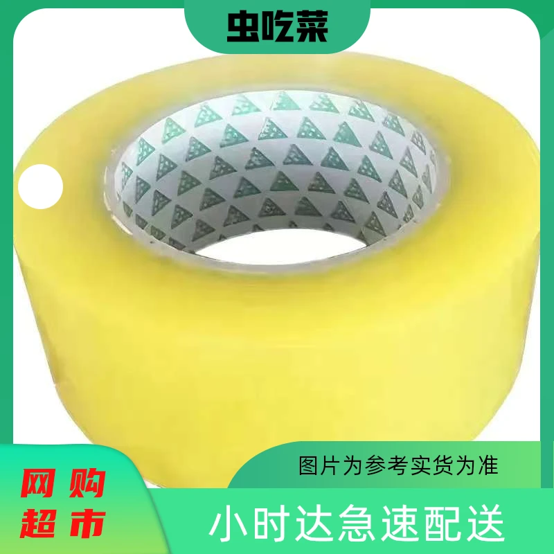 سۈزۈك پىلاسىتر2تال 胶带