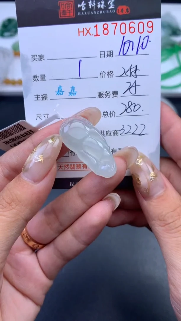 未镶嵌挂件翡翠哈轩 挂件1